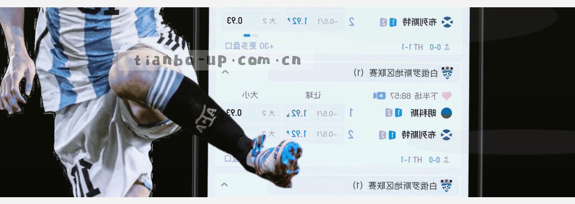 天博新版上线：中文首页全新亮相
